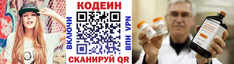 Codein Purple Drank  Электросталь 