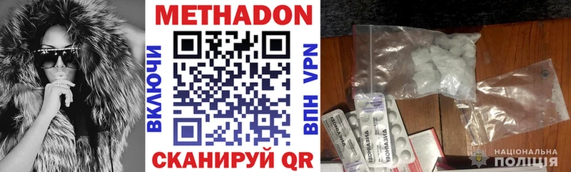 МЕТАДОН methadone  купить наркотики цена  Электросталь 